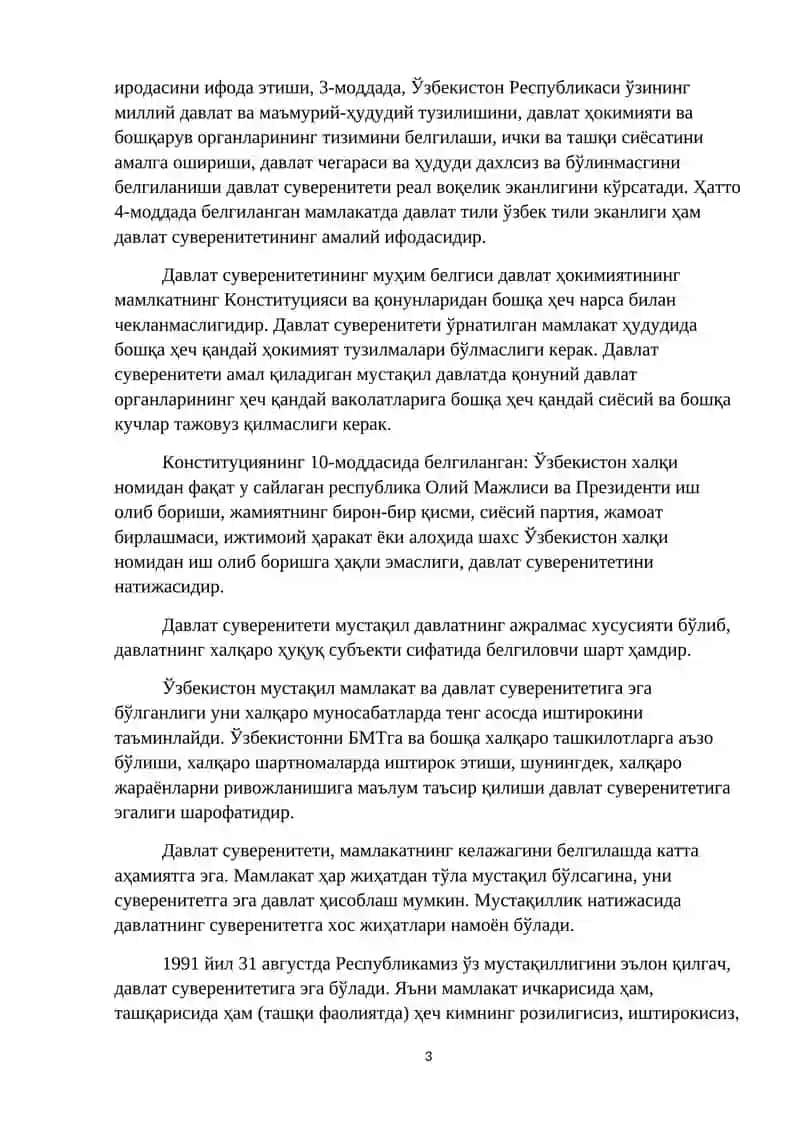 Давлат суверенитети ва ташқи сиёсатнинг конституциявий асослари 3