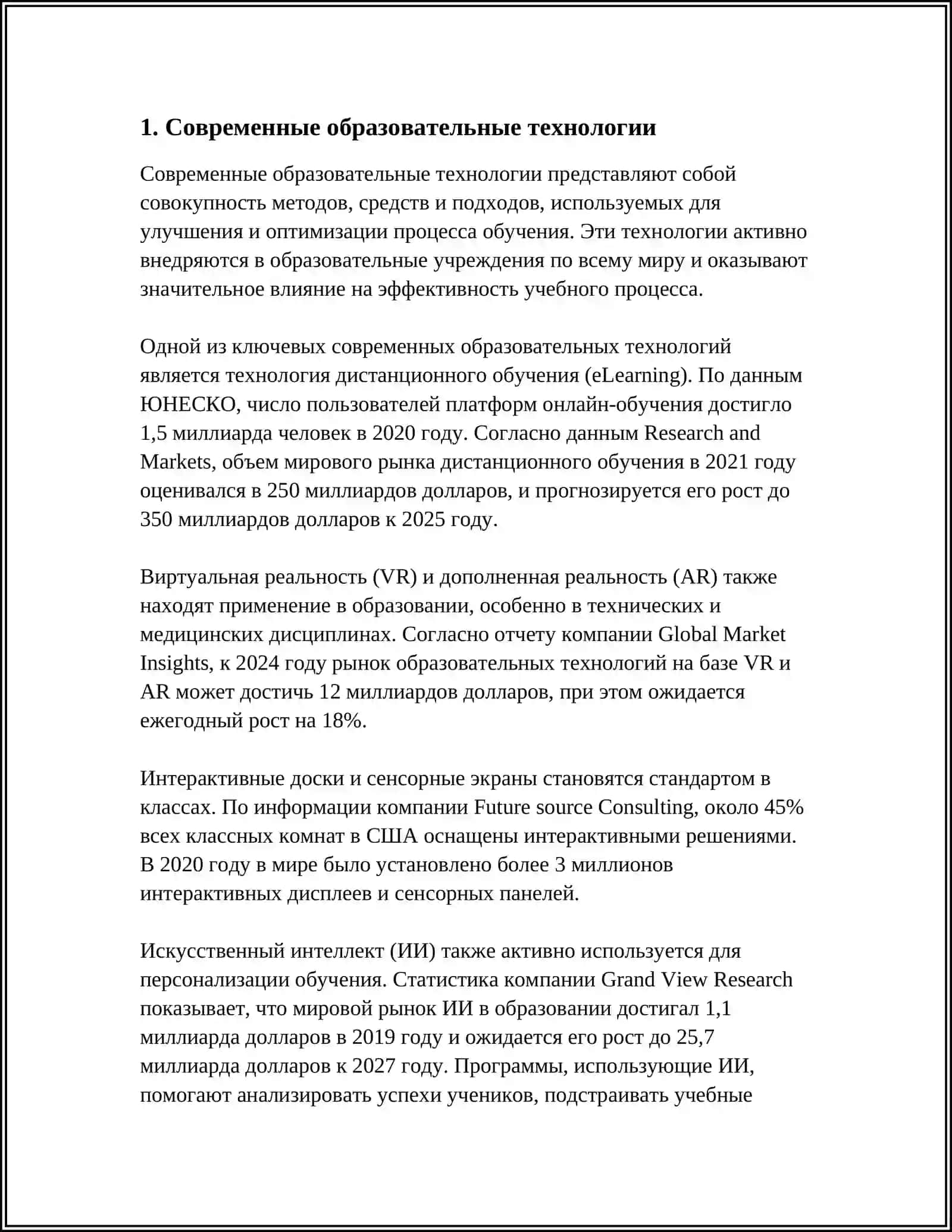 ТРЕБОВАНИЯ К ПОВЫШЕНИЮ ПЕДАГОГИЧЕСКОЙ КОМПЕТЕНТНОСТИ УЧИТЕЛЕЙ 3