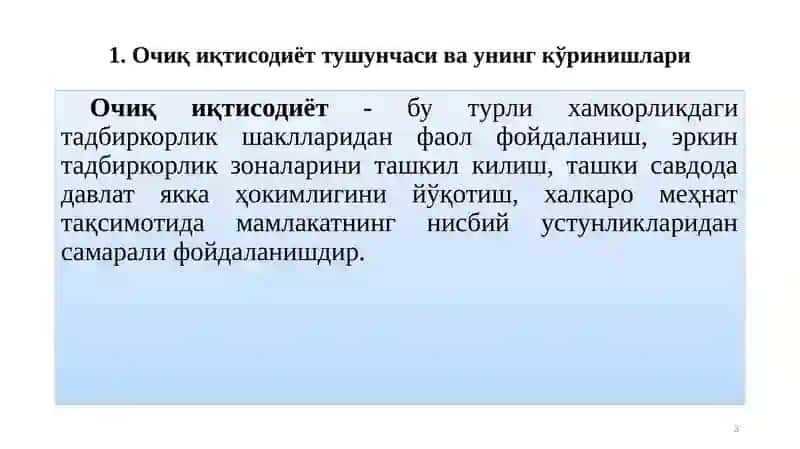 Очиқ иқтисодиётда макроиқтисодий сиёсат 3