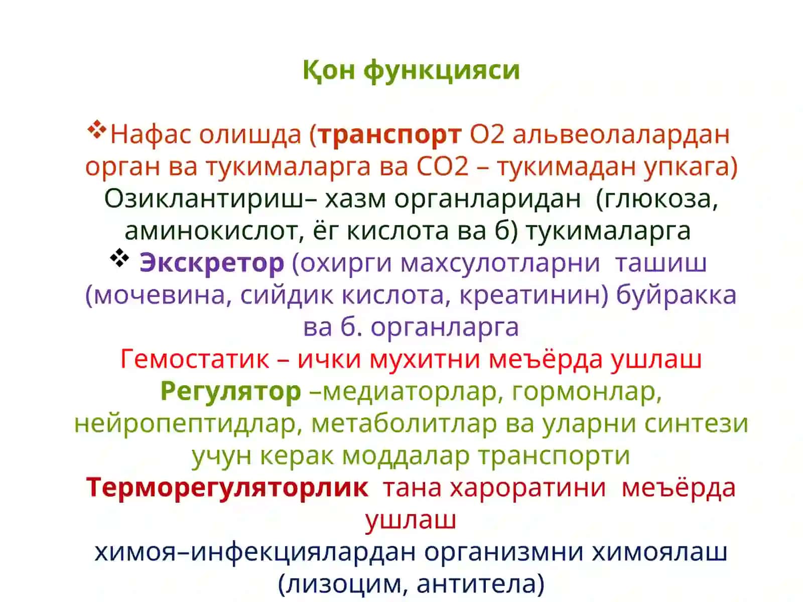 Бевосита антикоагулянтлар 3