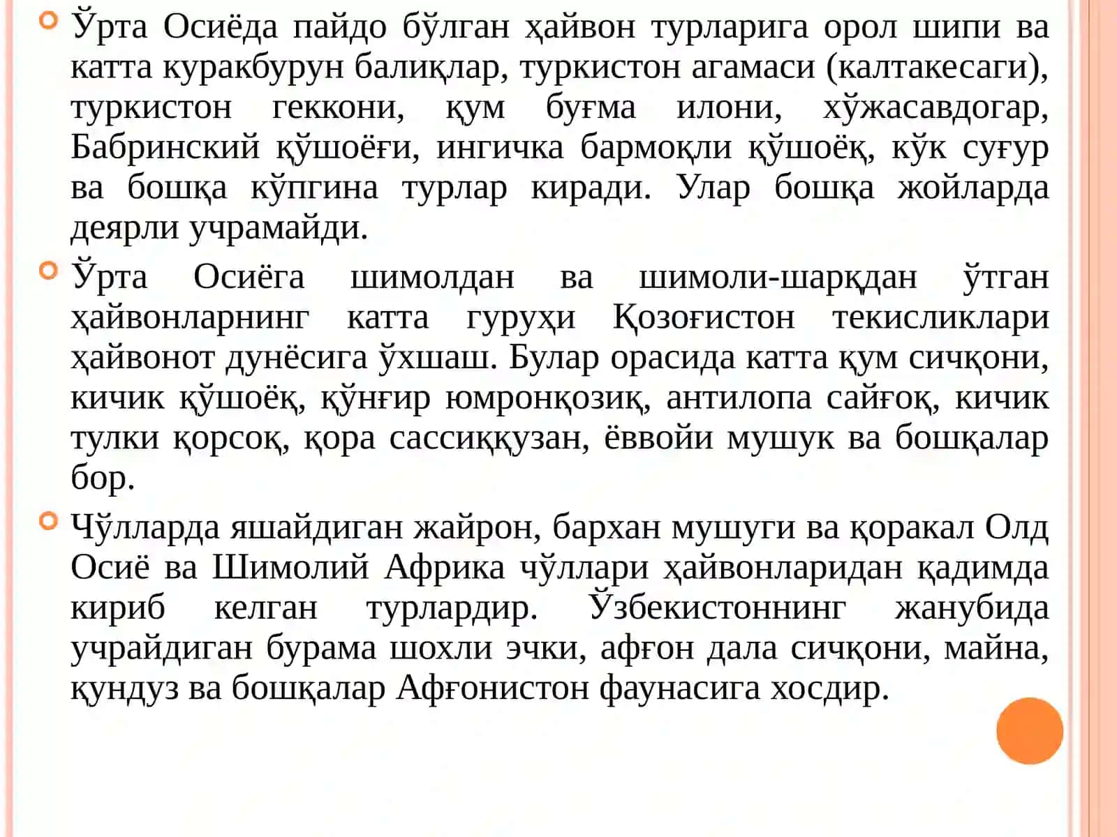 ЎЗБЕКИСТОН ҲАЙВОНОТ ДУНЁСИ 3