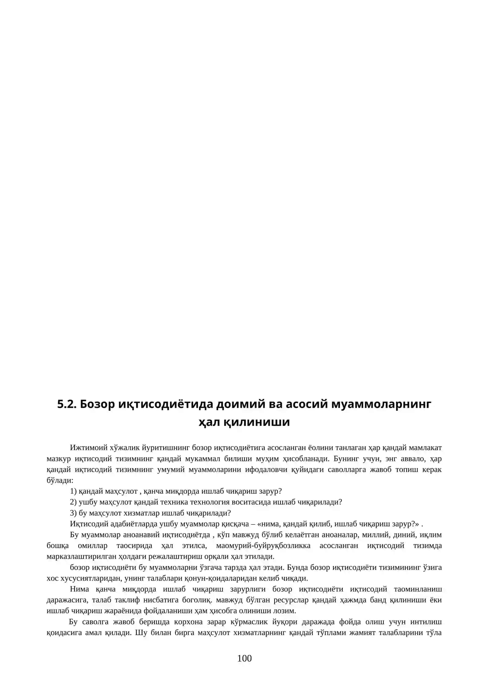 БОЗОР ИҚТИСОДИЁТИНИНГ МАЗМУНИ ВА АМАЛ ҚИЛИШИ 3