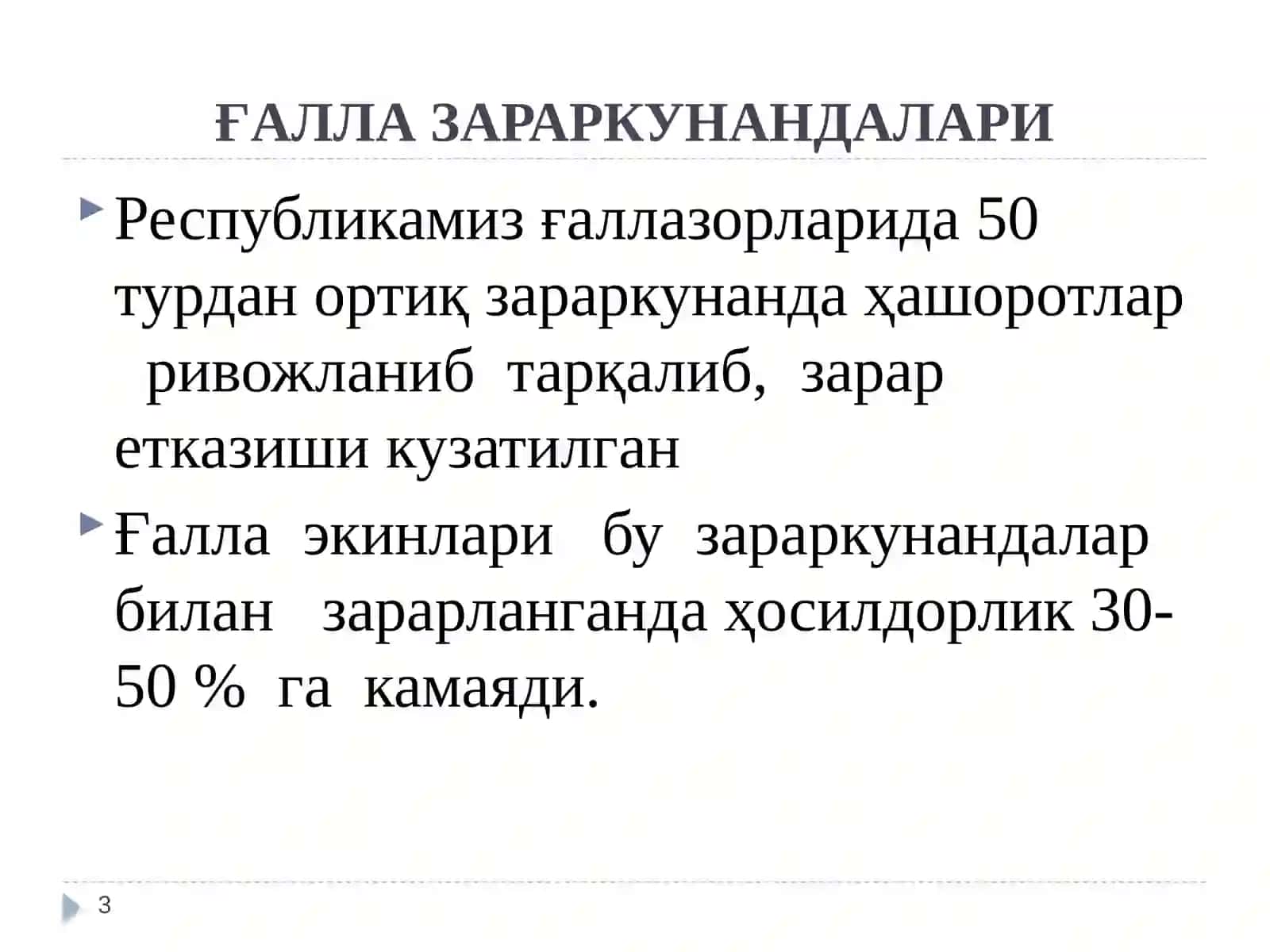 Бошоқли дон екинлари зараркунандалари ва уларга қарши кураш чоралари 3