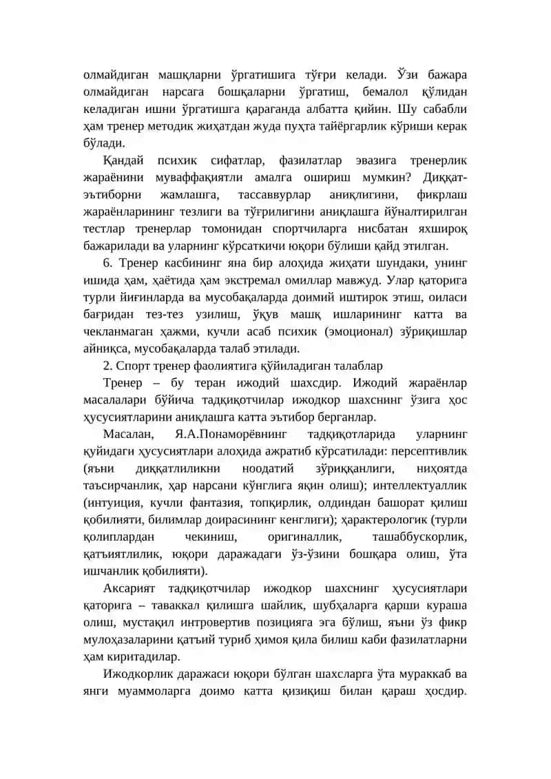 СПОРТЧИНИНГ ТЕХНИК ЖИХАТДАН ТАЙЁРЛАШ ВА УНИНГ ПСИХОЛОГИК ХУСУСИЯТЛАРИ ТЎҒРИСИДА УМУМИЙ ТУШУНЧА 3