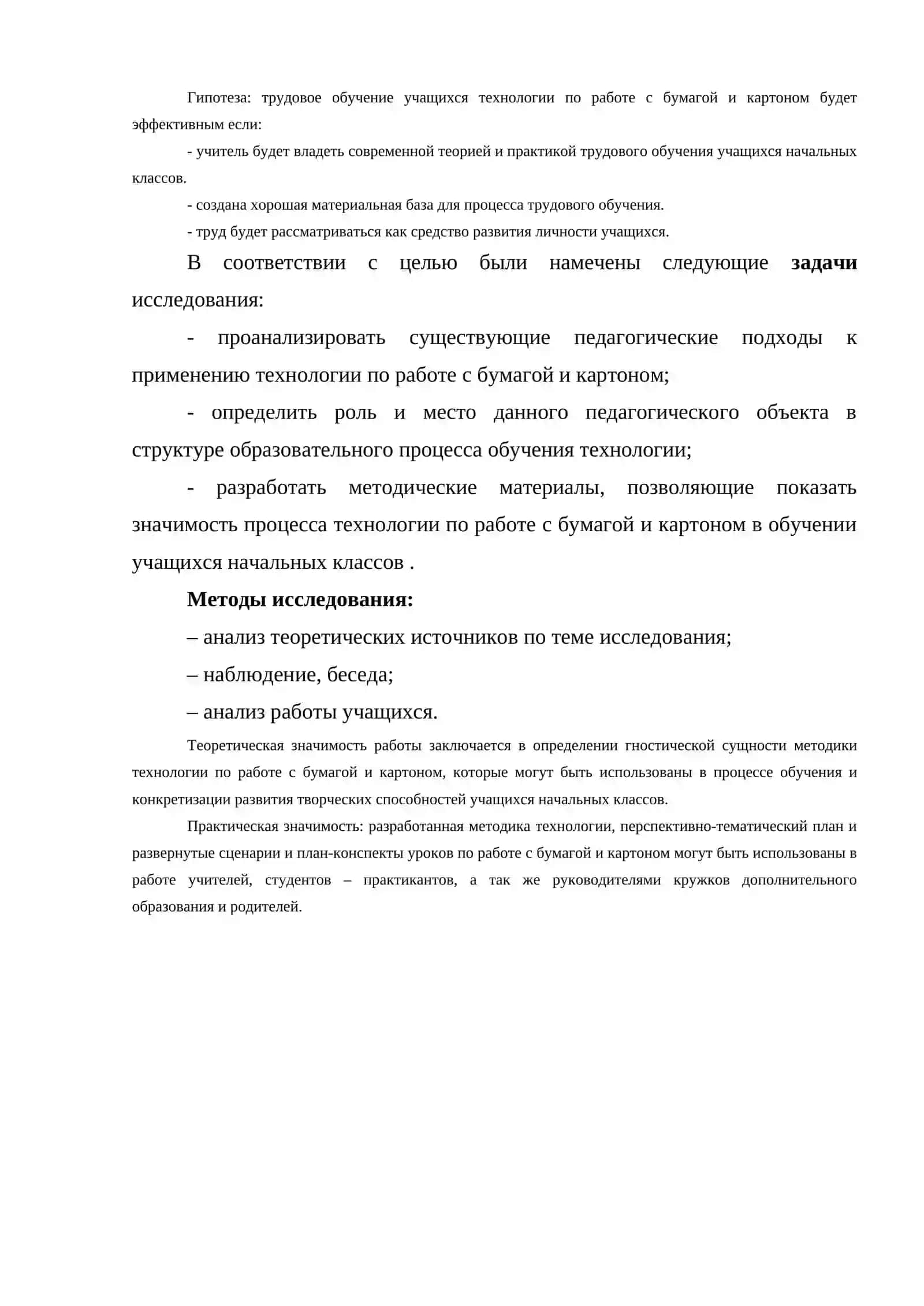 ИЗГОТОВЛЕНИЕ ФИГУРЫ ОБЪЕМНОГО ЦВЕТКА ИЗ ЦВЕТНОЙ БУМАГИ 3