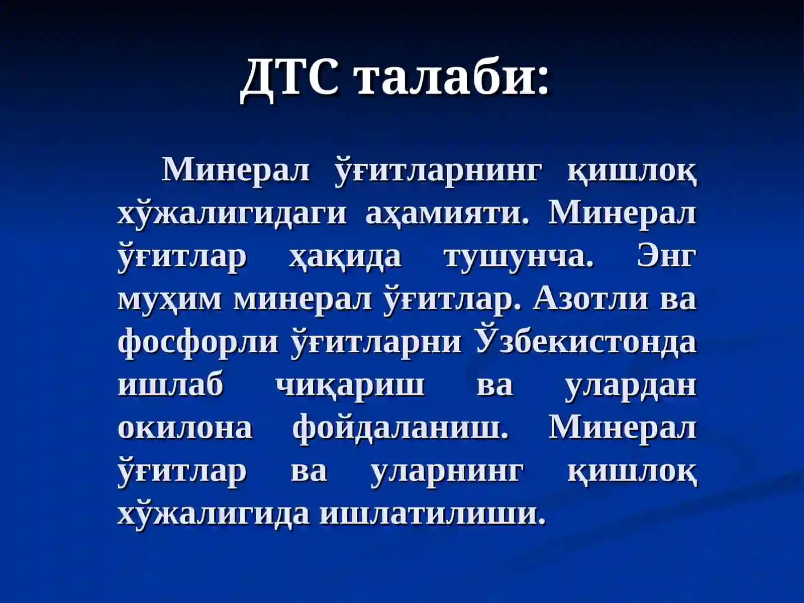 Минерал ўғитлар. Азотли ва фосфорли минерал ўғитлар ишлаб чиқариш 3