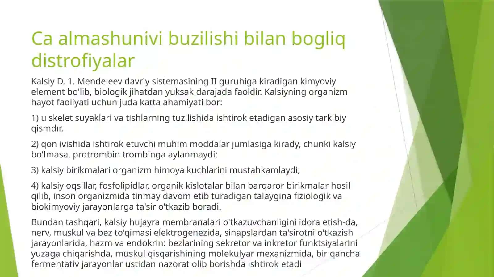 Минералдистрофиялар 3
