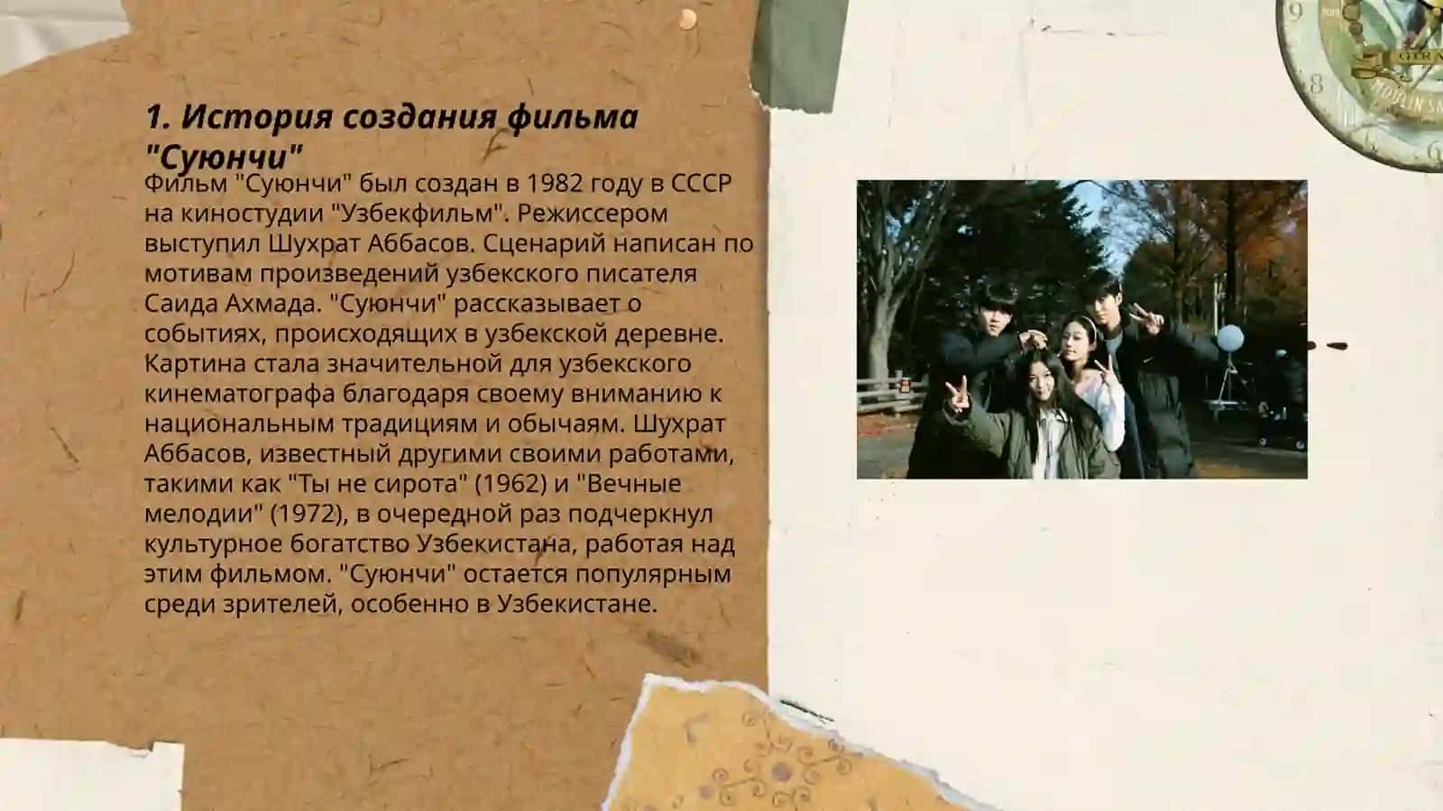 Суюнчи кино 3