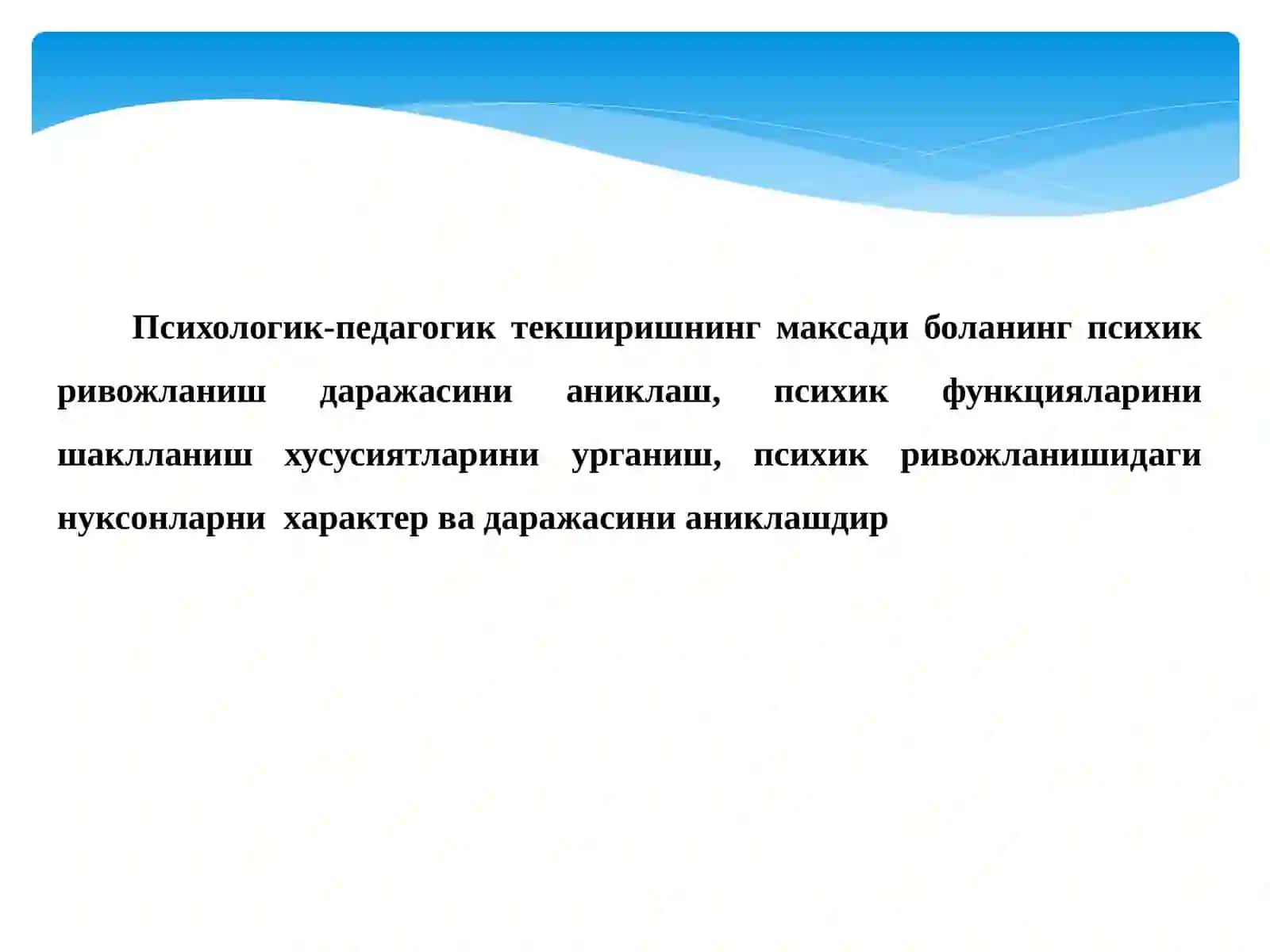 Алохида ёрдамга мухтож болалар диагностика курсининг предмет ва вазифалари 3