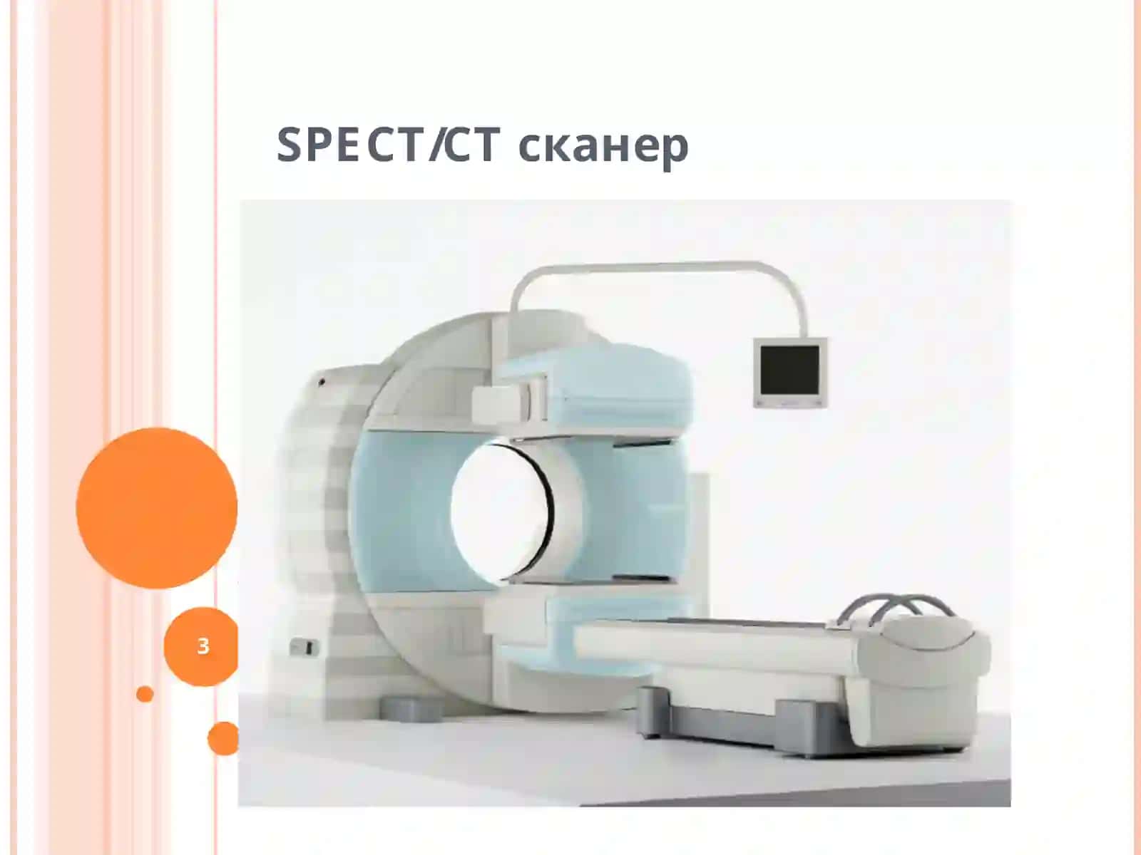 Радиоизотоп ташхисоти.Нур терапияси 3