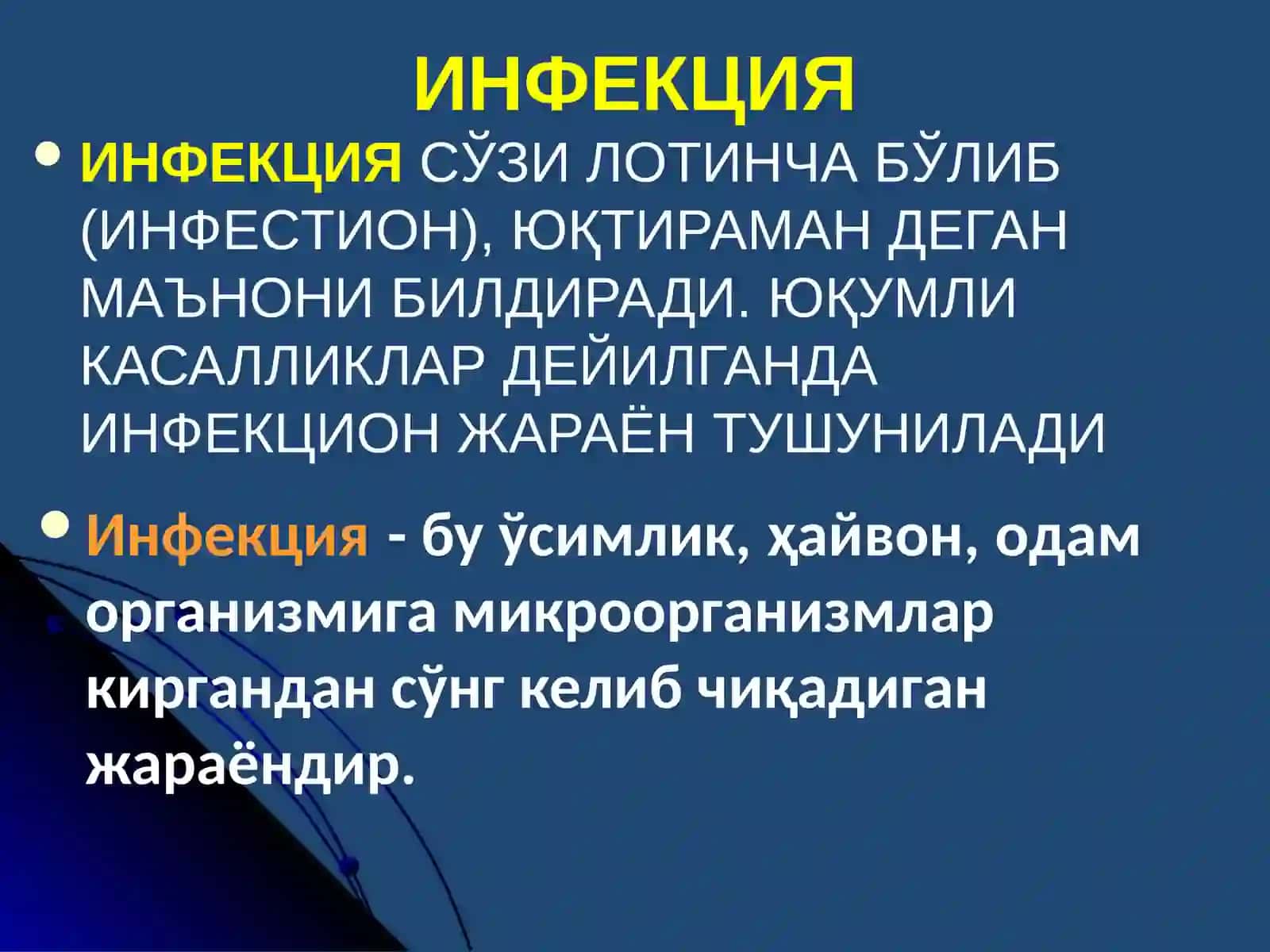 Инфекция хақида тушунча. Юқумли касалликларнинг микробиологик диагностика усуллари 3