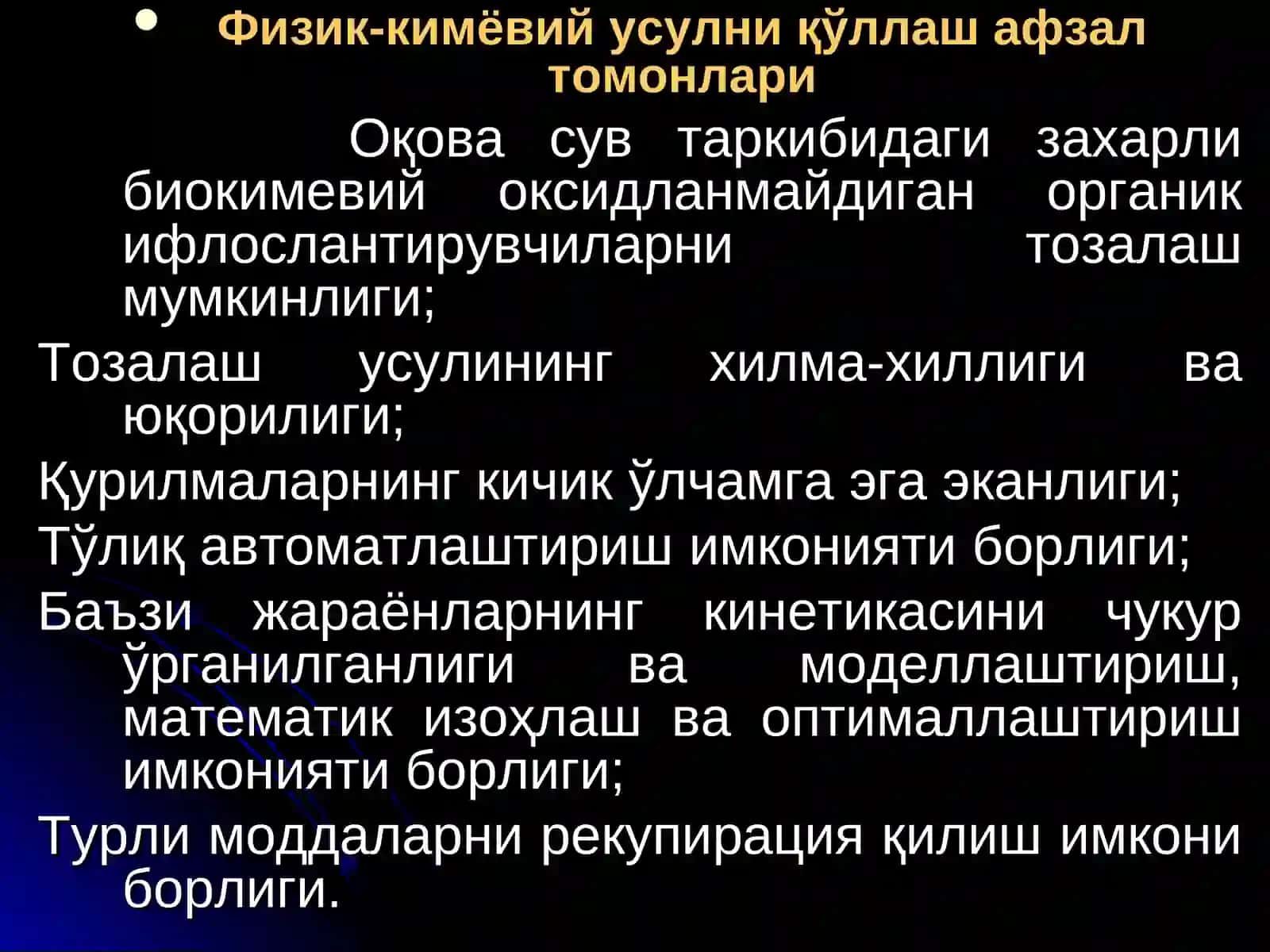 Физик-кимёвий тозалаш усуллари 3