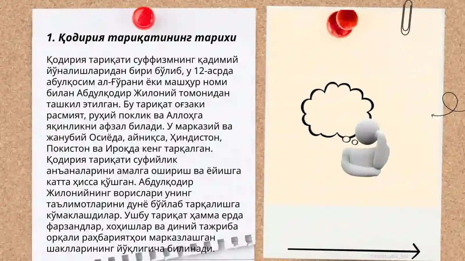 Қодирия тариқати 3