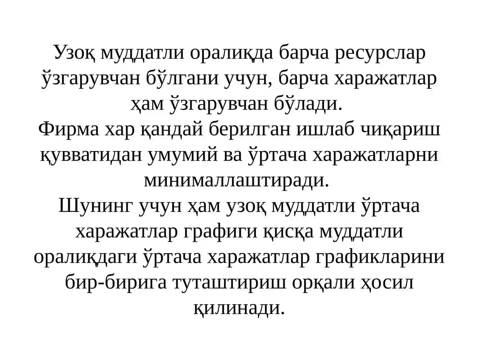 Рақобатлашувчи фирма ва тармоқнинг узоқ муддатли оралиқдаги мувозанати ва тармоқнинг таклифи 3