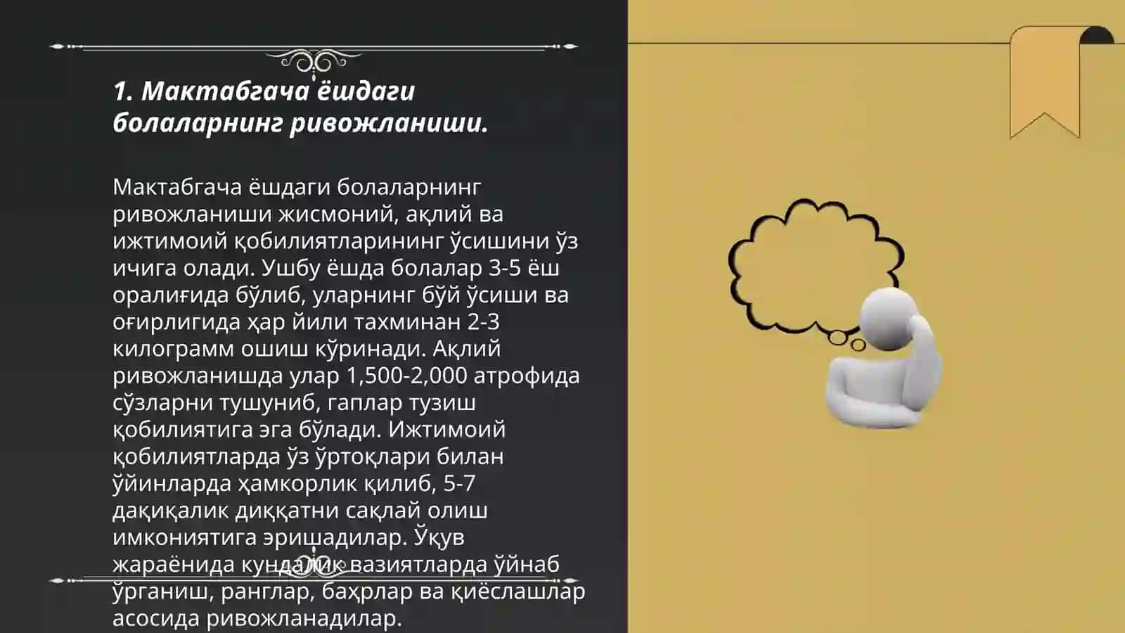 Мактабгача ёш даври 3