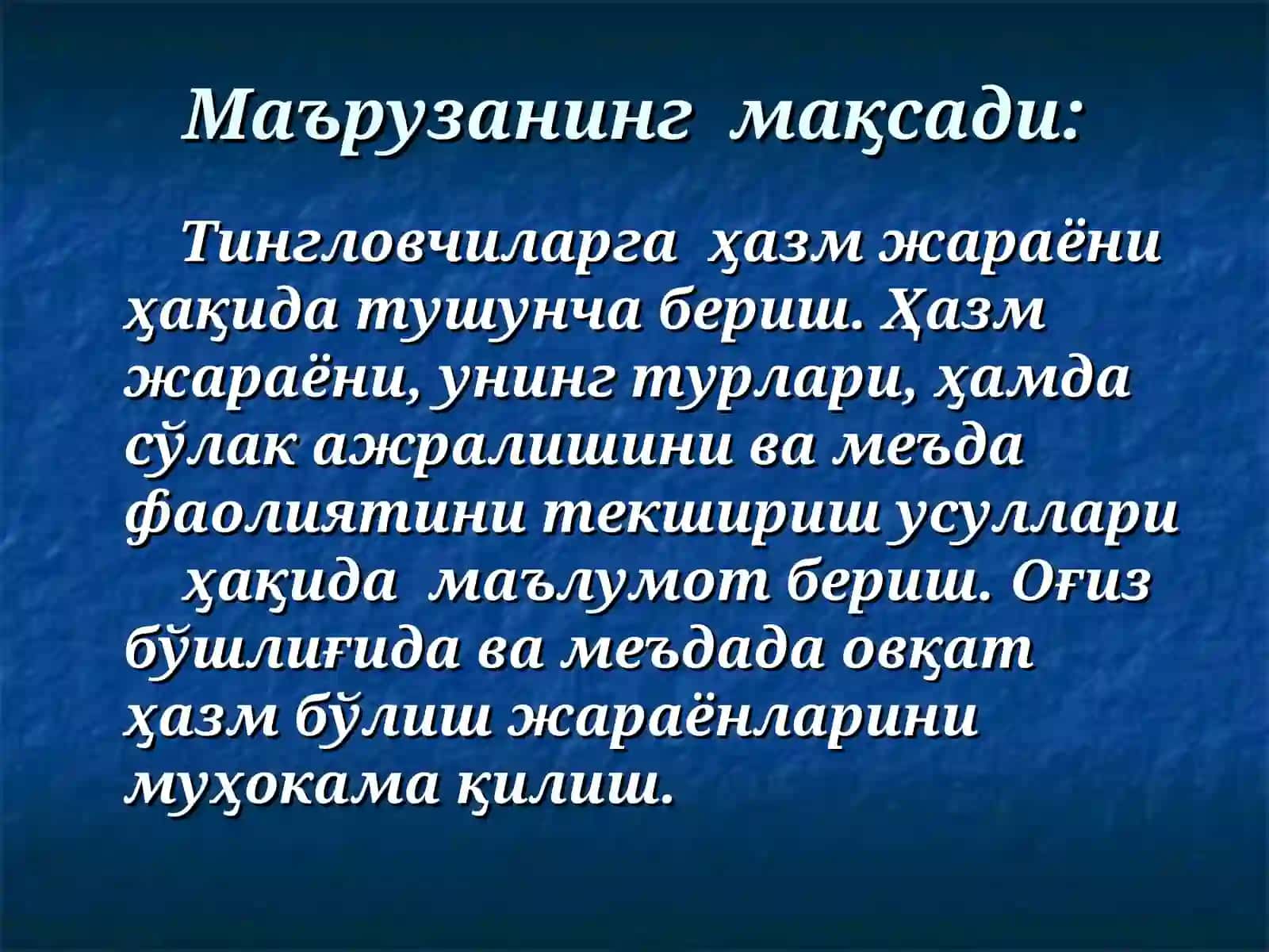 ТошПТИ физиология кафедраси тақдим этади 3