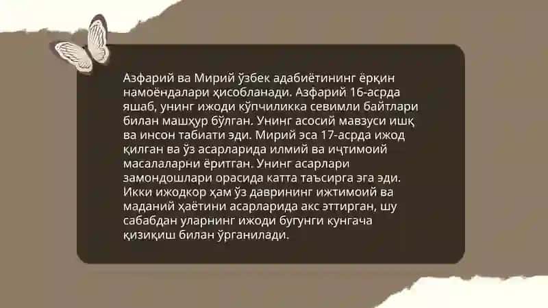 Зиндагиномаи Азфарӣ ва Мирӣ 3