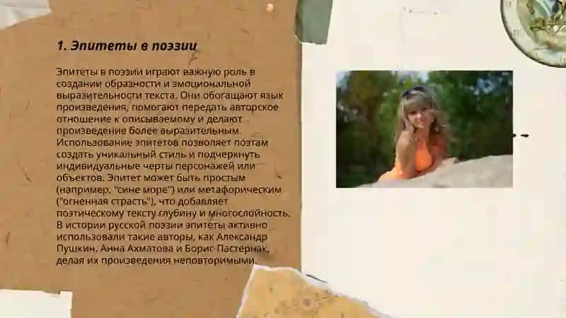 Изобразительно-выразительные средства языка.(анализ лирического стихотворения на выбор) 3