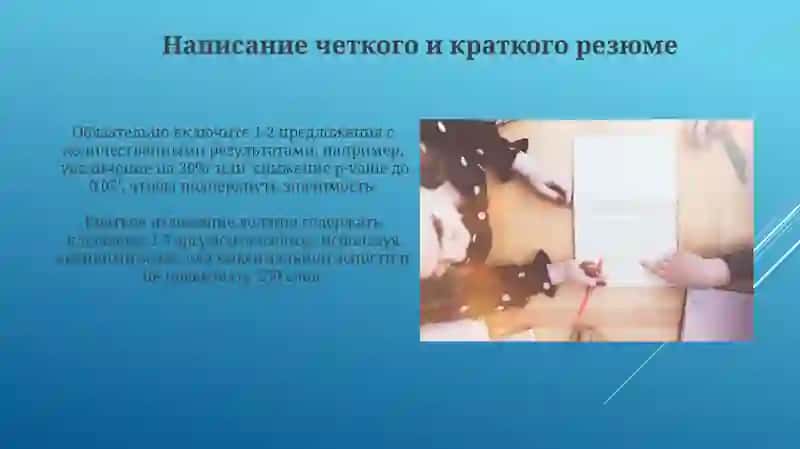 Навыки написания научных рецензий и отзывов 3