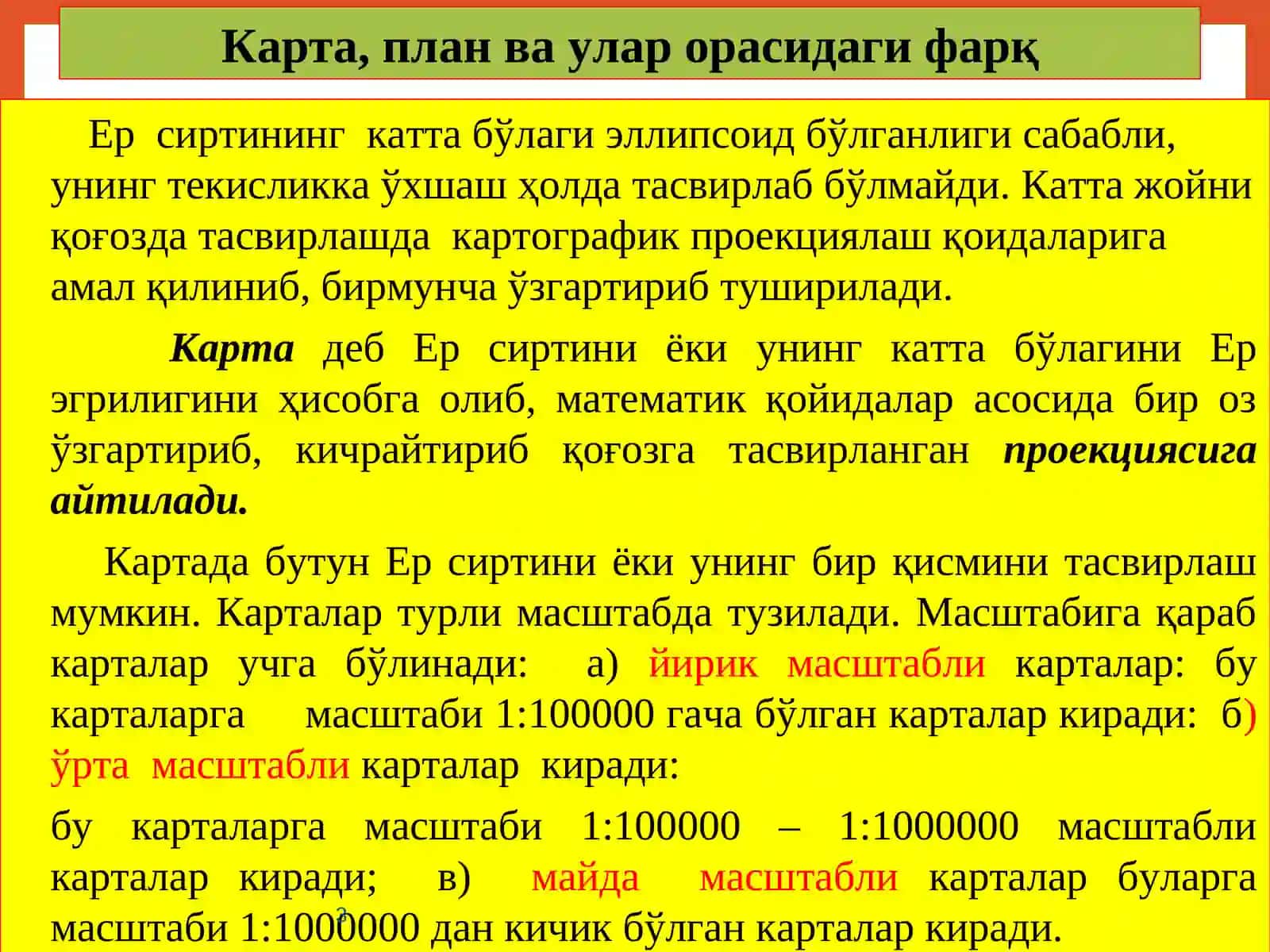 Карта, план ва профил тўғрисида тушунча 3