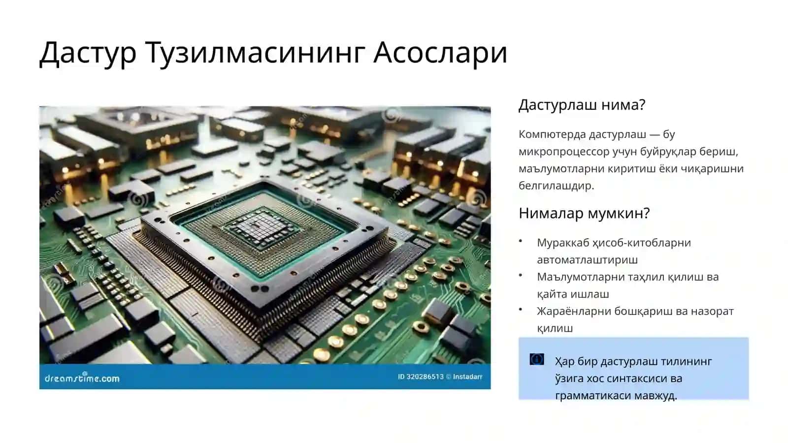 Дастурлаш Тиллари 3