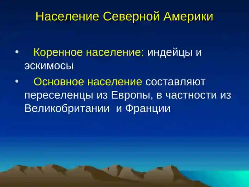 Историко-этнологическое описание американских народов 3