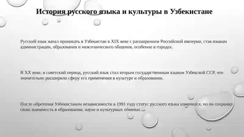 Русские страницы культуры Узбекистана 3