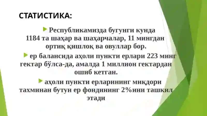 Аҳоли пункти ерларининг ҳуқуқий ҳолати 3