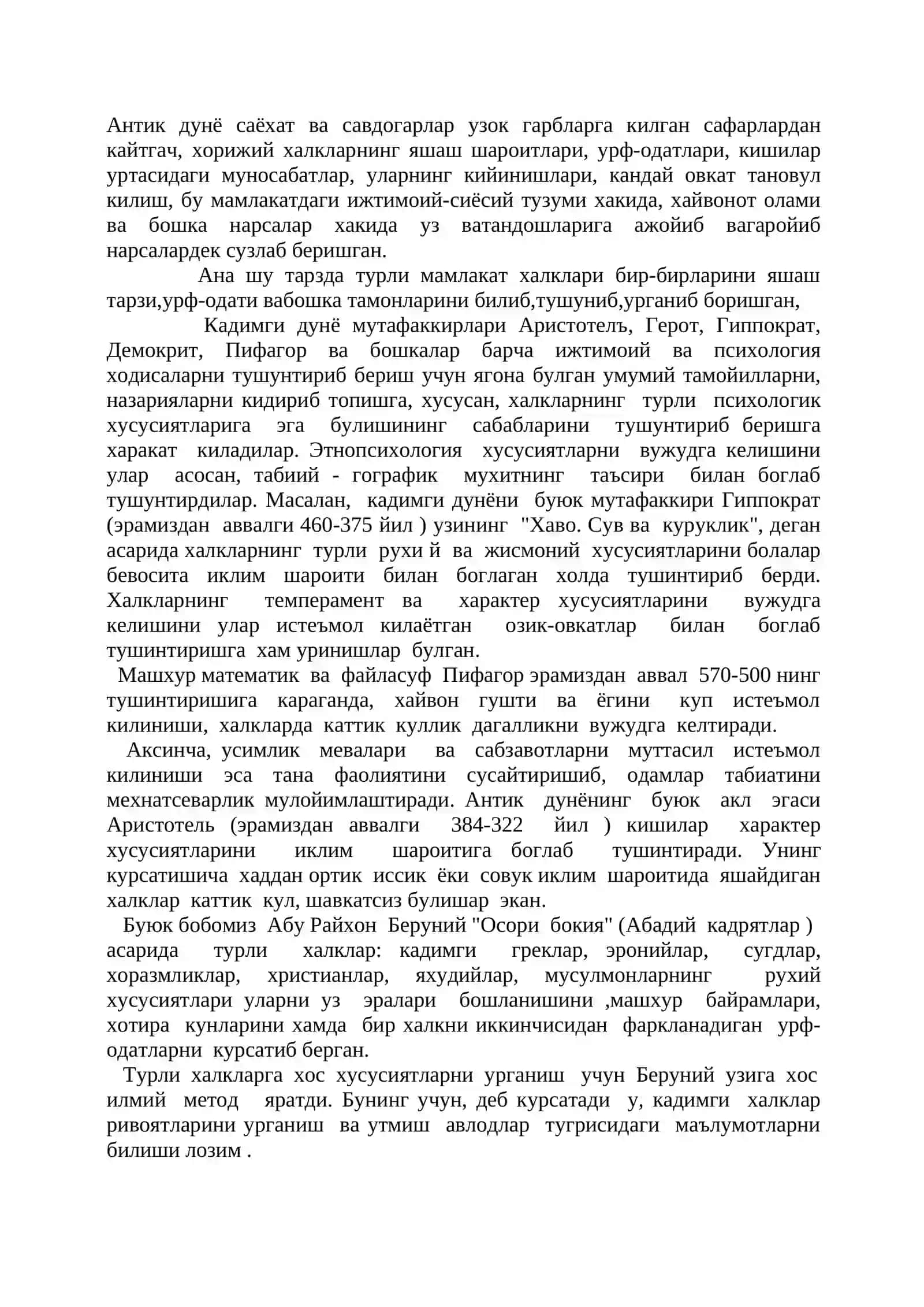 Этнопсихология фанининг предмети, вазифалари ва ахамияти 3