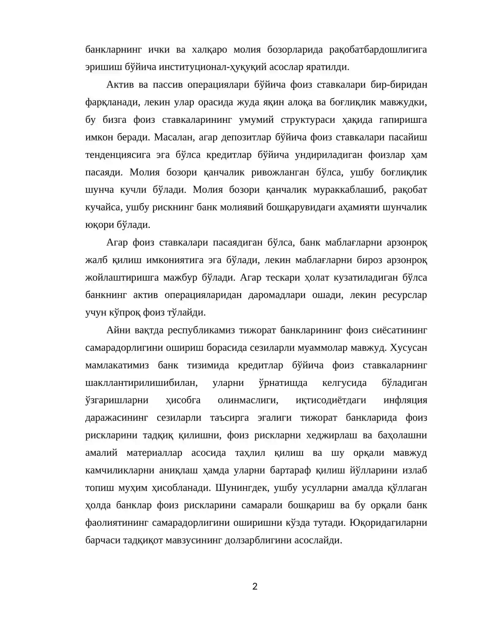 Фоиз ставкаси ва унга таъсир килувчи омиллар таҳлили 3