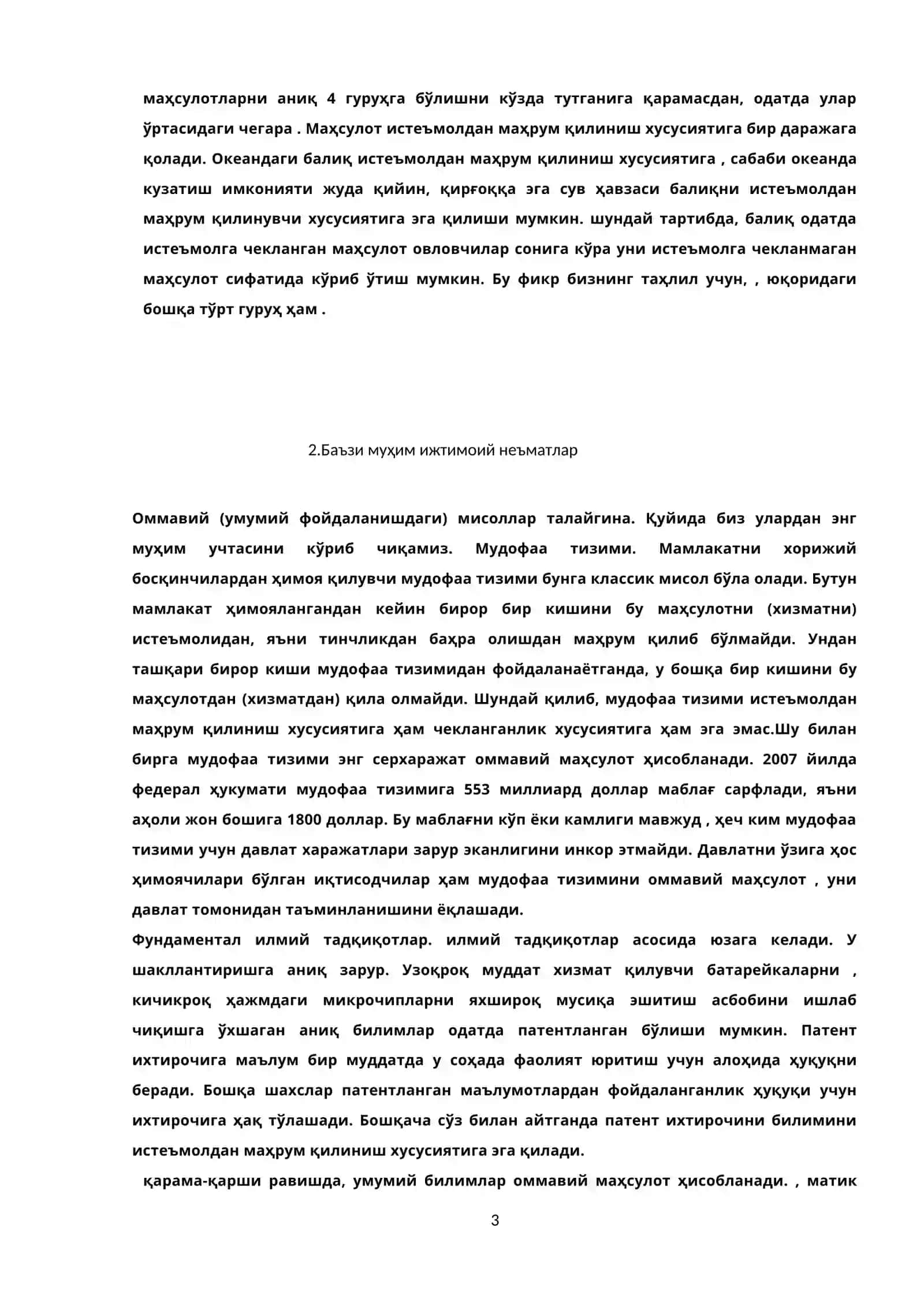 Товарларнинг хар хил турлари 3