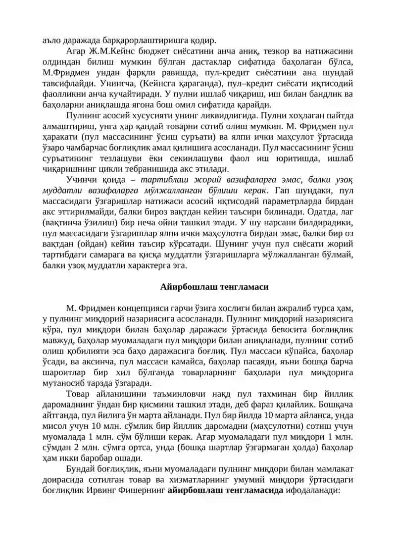 Ҳозирги замон иқтисодий қарашлар эволюцияси 3