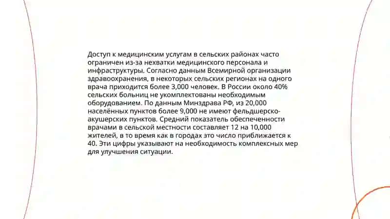 Региональные проблемы Узбекистана в области здравоохранения 3