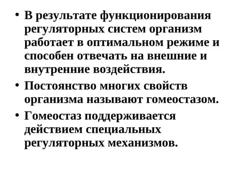 Гормональная регуляция обмена веществ и функций 3