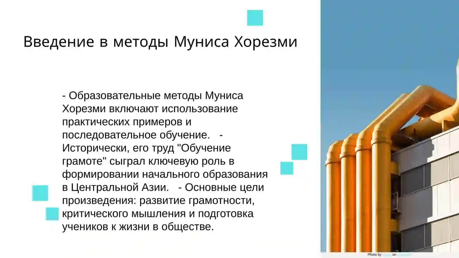 Дидактическая роль произведения Муниса Хорезми Обучение грамоте 3