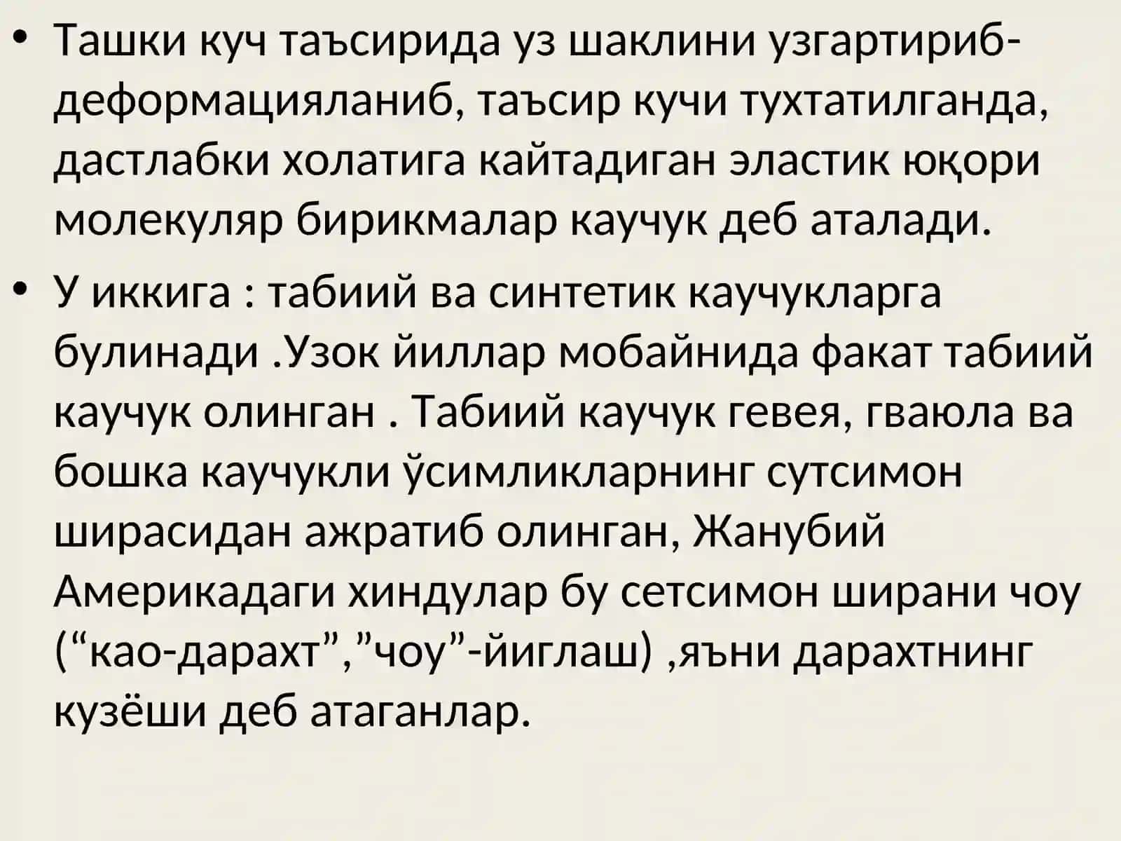 РЕЗИНА МАХСУЛОТЛАРИНИНГ ХОМ АШЁСИВА СИФАТ 3