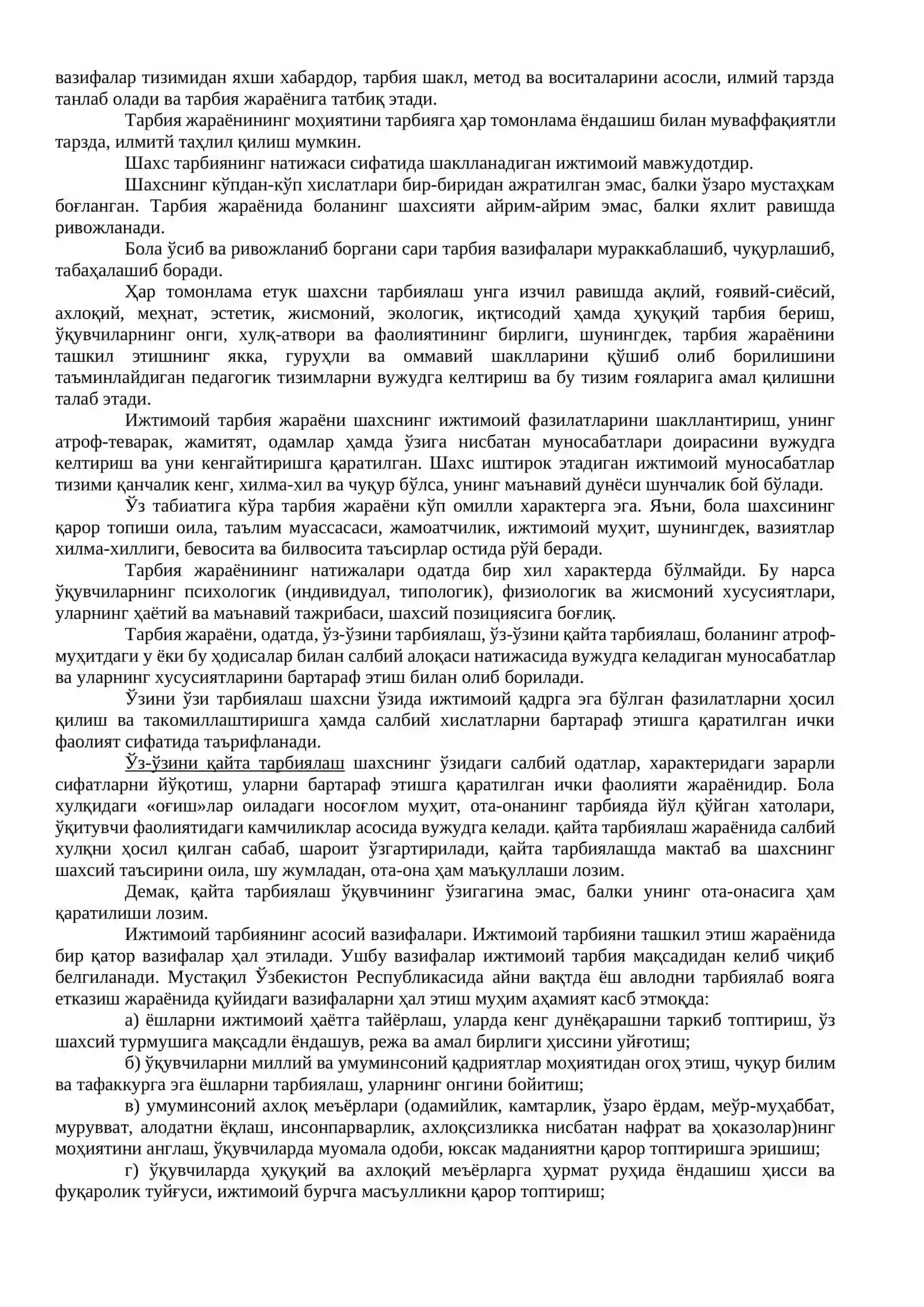 Тарбия жараёни моҳияти ва мазмуни. Тарбия тамойиллари 3