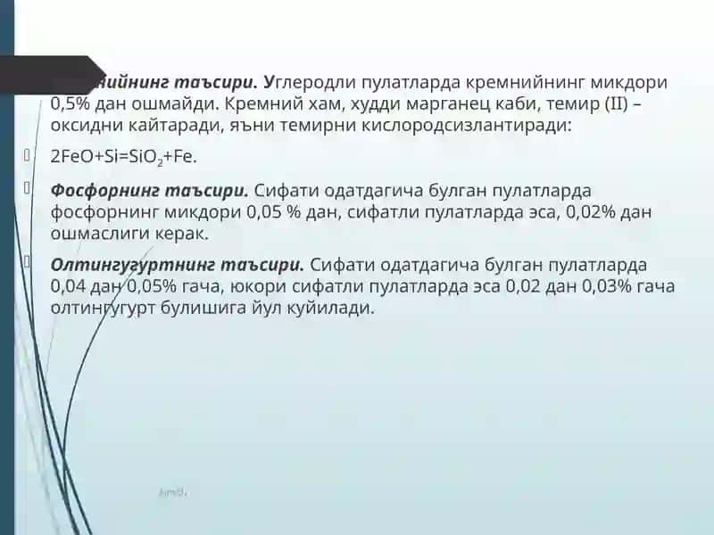 ПУЛАТЛАРНИНГ КЛАССИФИКАЦИЯСИ ВА МАРКАЛАНИШИ 3