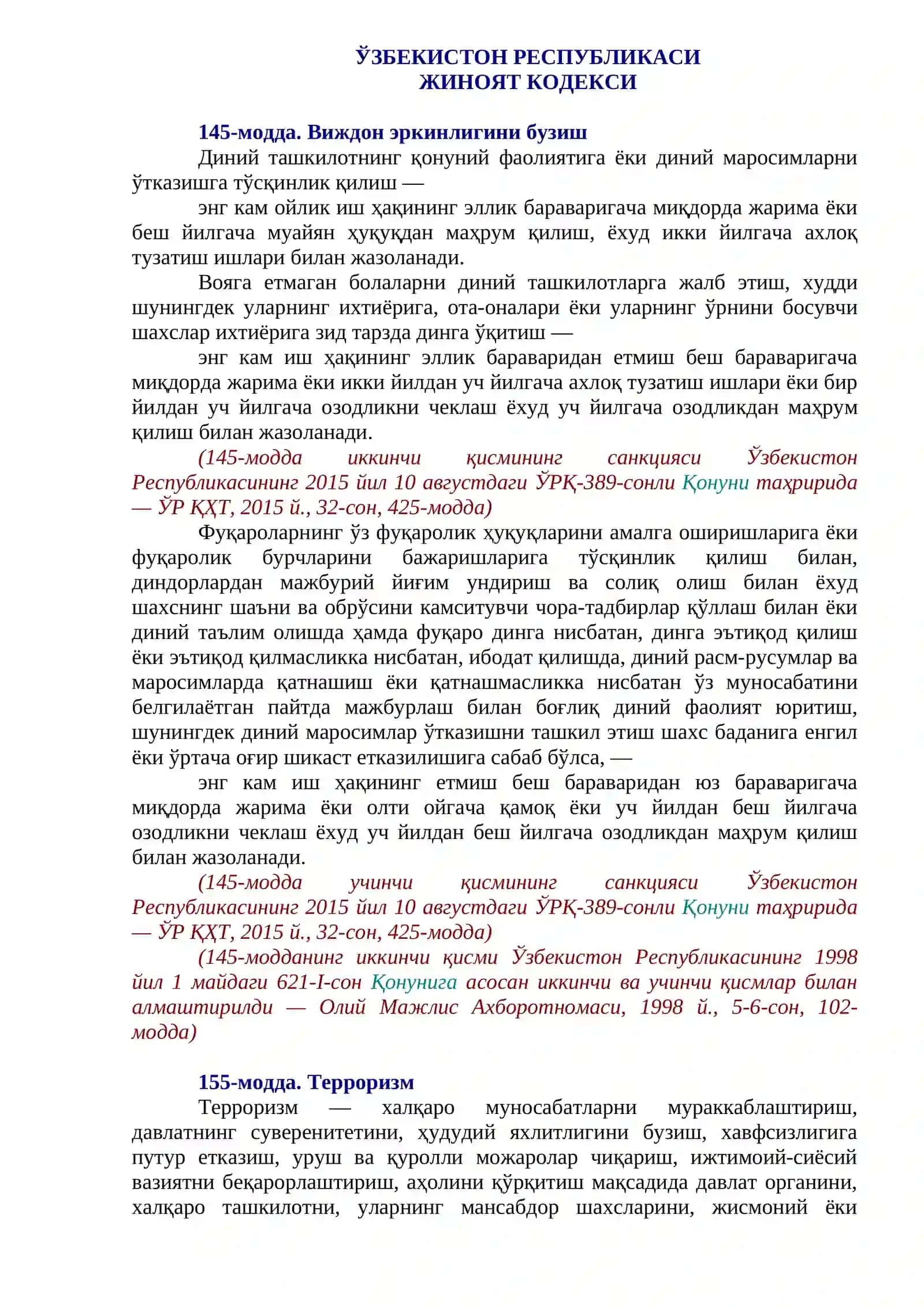Виждон эркинлиги ва диний ташкилотлар тўғрисида 3