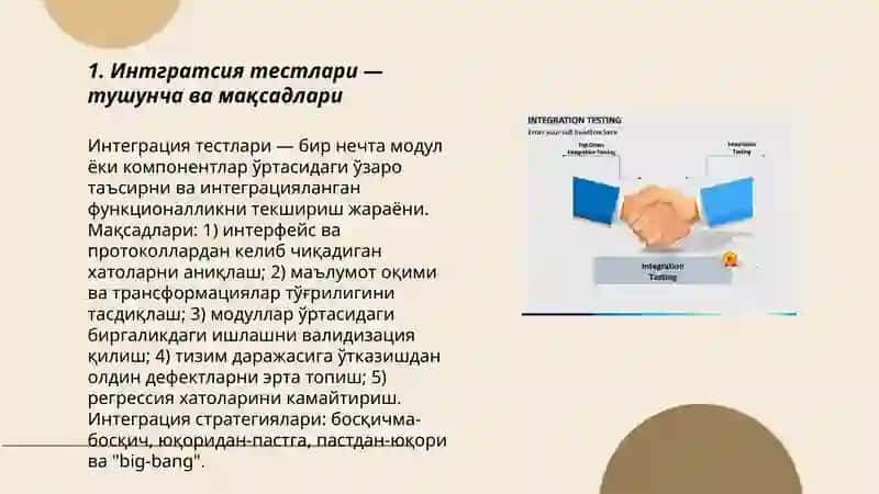 Интгратсия тестлари ва тизмли тестлаш 3