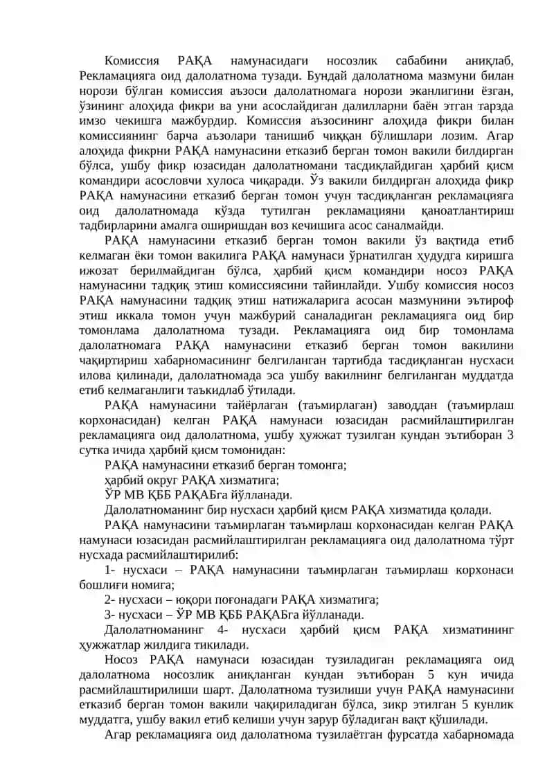 Рақаларни капитал таъмирлашга топшириш ва капитал таъмирлашдан қабул қилишда расмийлаштириладиган ҳужжатлар 3