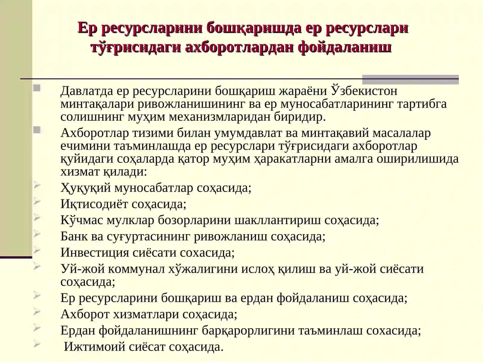 "Ерресурсларини бошқариш" фани 3
