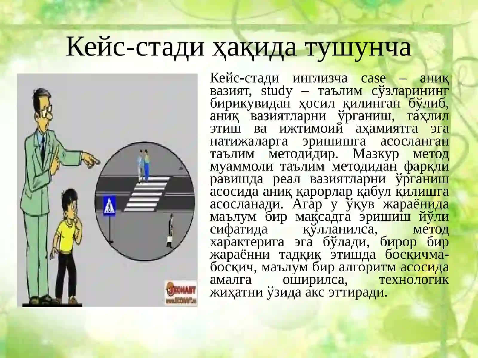 Замонавий технологиялар кейс-стади: Назария ва амалиёт 3