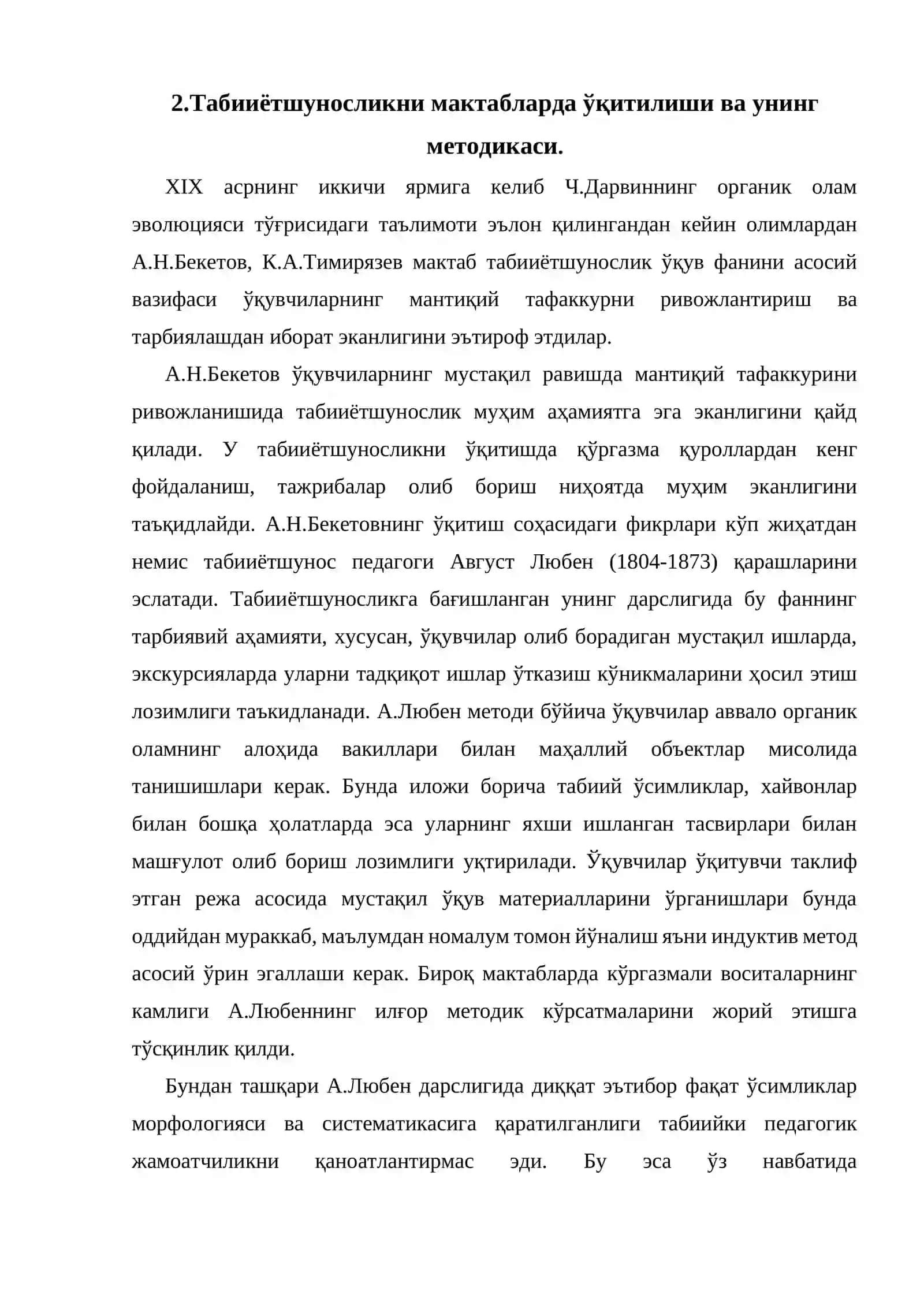 Биология ўқитиш методикасининг ривожланиш тарихи 3