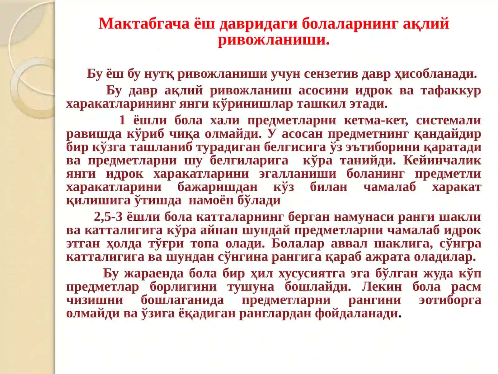 Мактабгача ёш даврида билиш жараёнлари ва нцтқ ривожланишига хос хусусиятлар 3