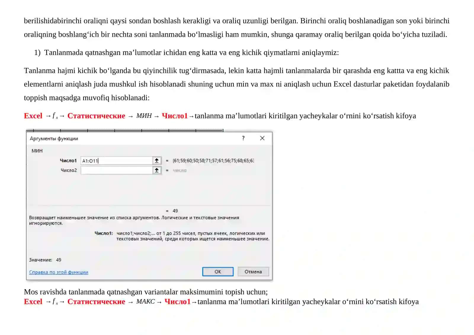 TANLANMANING BOSHLANGʻICH STATISTIK TAHLILI 3