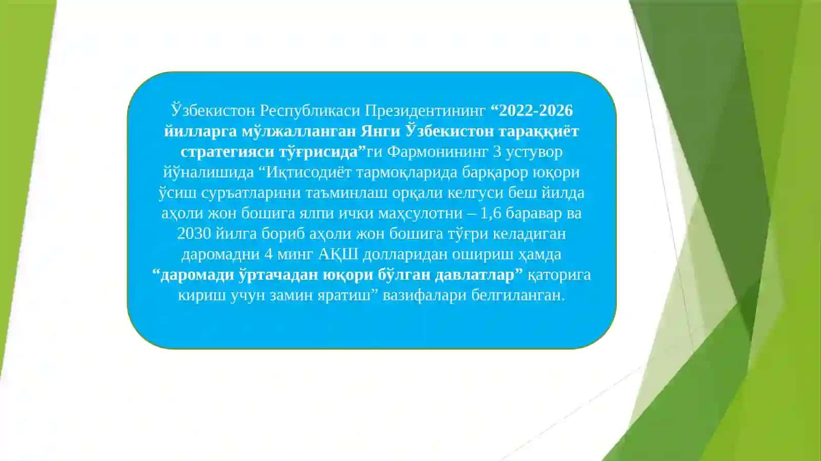 АҲОЛИ ТУРМУШ ДАРАЖАСИ 3