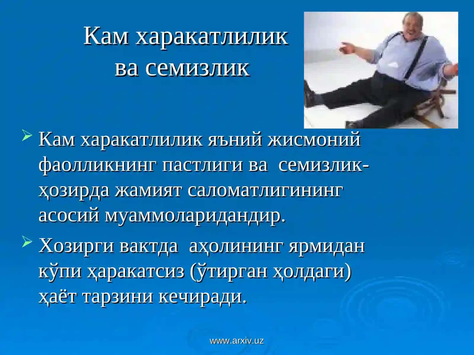Кам ҳаракатлик ва семизлик замонавий турмуш тарзи (олдини олиш чоралари) 3