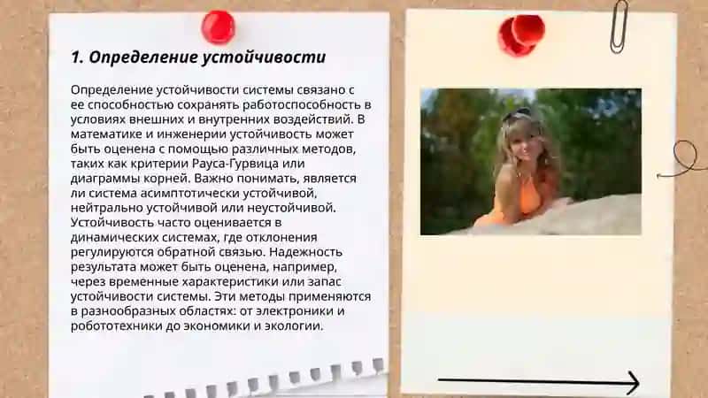 Культивирование устойчивости 3