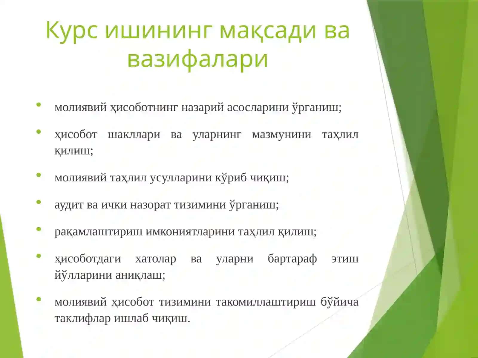 МОЛИЯВИЙ ҲИСОБОТ 3